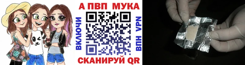 Alpha PVP мука кракен ТОР дарк нет Telegram Пушкино