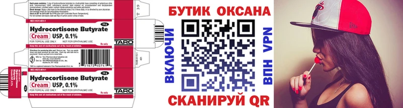 БУТИРАТ бутик  как найти закладки  Пушкино 