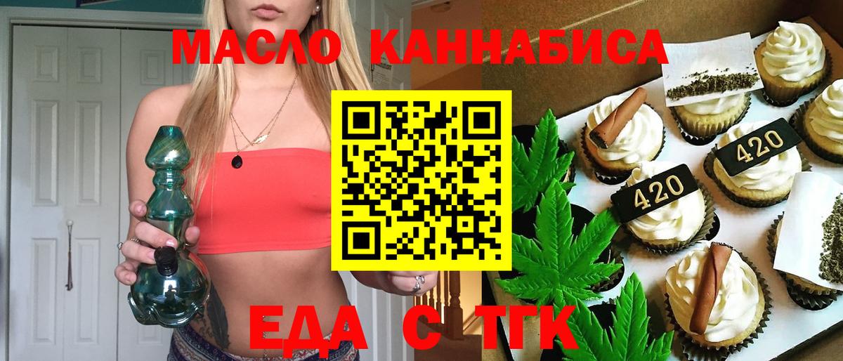 Пушкино  Cannafood конопля  Вход с VPN 