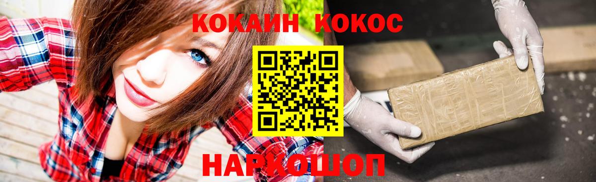 Кокаин  Вход с VPN  Пушкино  COCAIN 98%  Cocaine 98% 