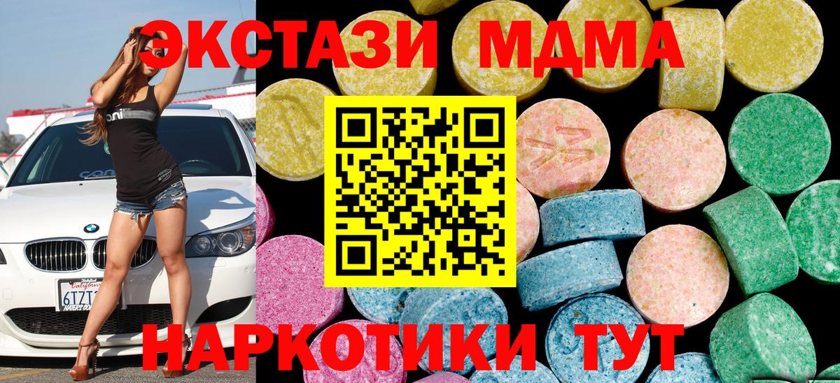 ЭКСТАЗИ  ЭКСТАЗИ XTC  Вход с VPN  Пушкино 