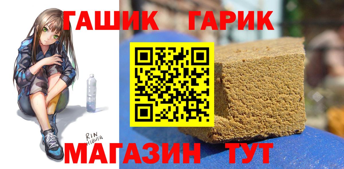 ГАШИШ убойный Пушкино