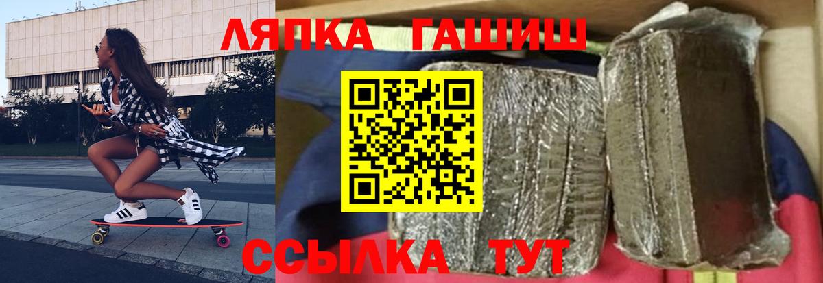 ГАШ индика сатива  продажа наркотиков  Вход с VPN  Пушкино  Гашиш hashish 