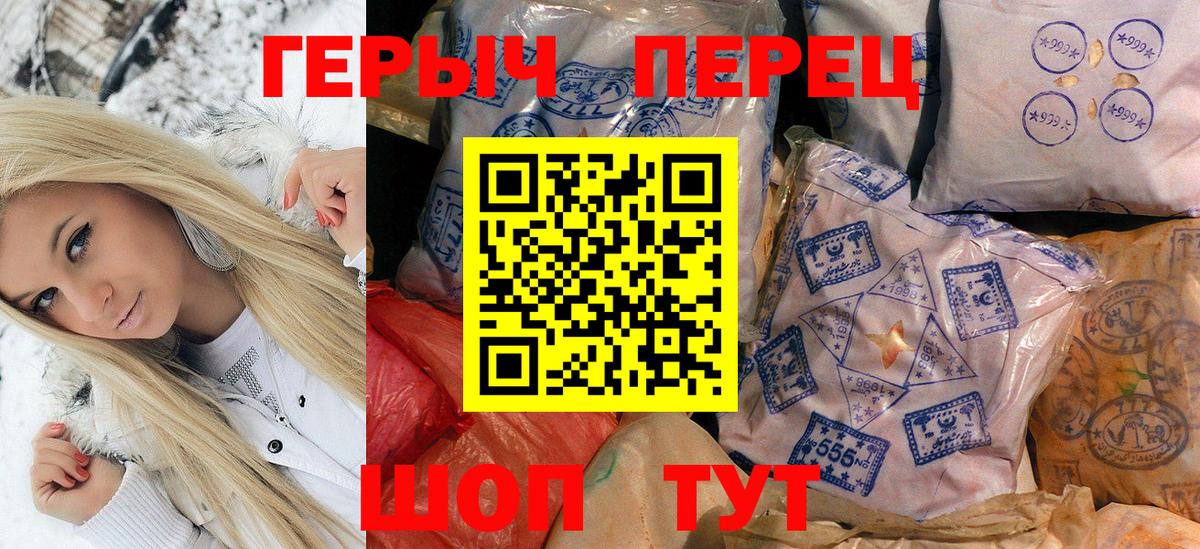 ГЕРОИН VHQ Пушкино