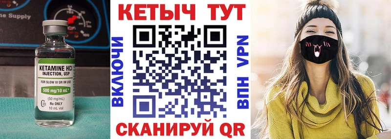 КЕТАМИН VHQ  Пушкино 
