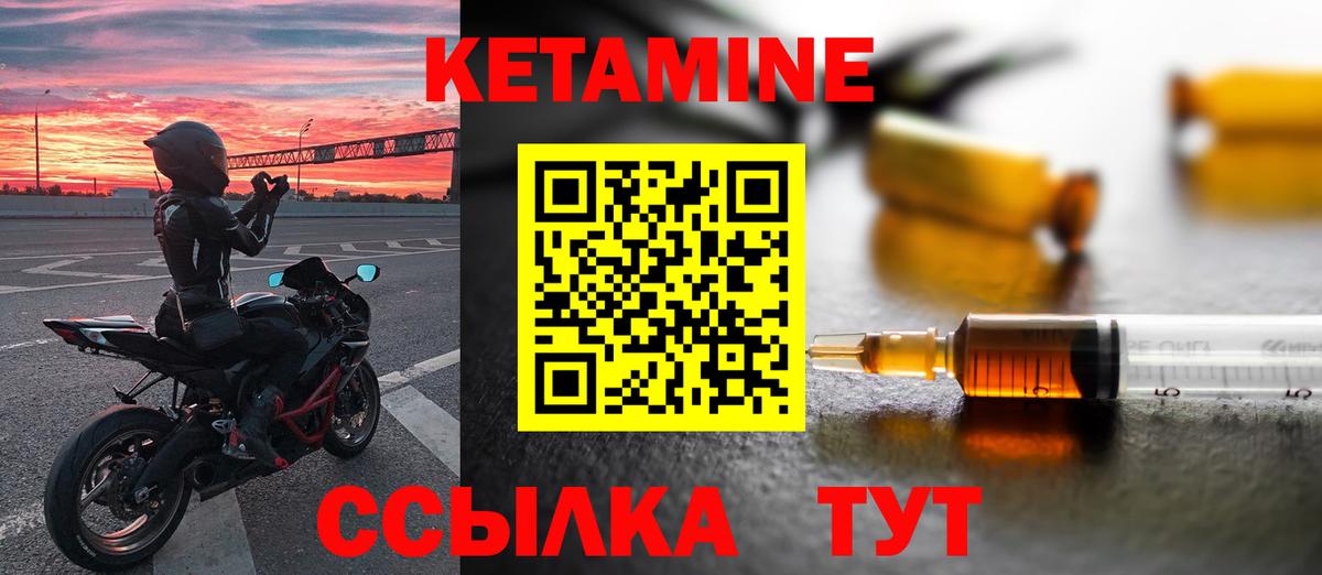 Кетамин ketamine  Вход с VPN  blacksprut онион  Пушкино 