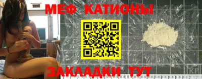 мяу мяу мука Гусиноозёрск