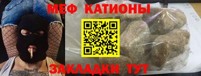 мяу мяу мука Гусиноозёрск
