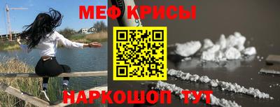 мяу мяу мука Гусиноозёрск