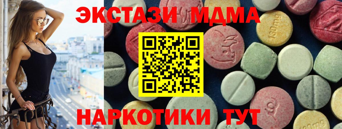 МДМА молли  MDMA crystal  Пушкино  Вход с VPN 