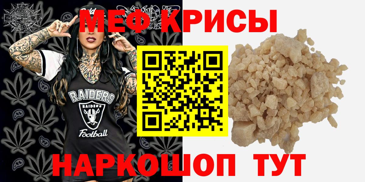 МЯУ-МЯУ 4 MMC  Меф  Мефедрон mephedrone  Пушкино  Меф  Вход с VPN 
