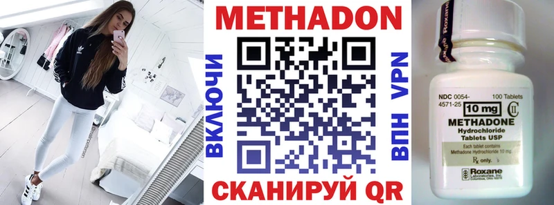 МЕТАДОН VHQ Пушкино