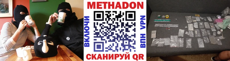 Метадон methadone  что такое наркотик  Пушкино 