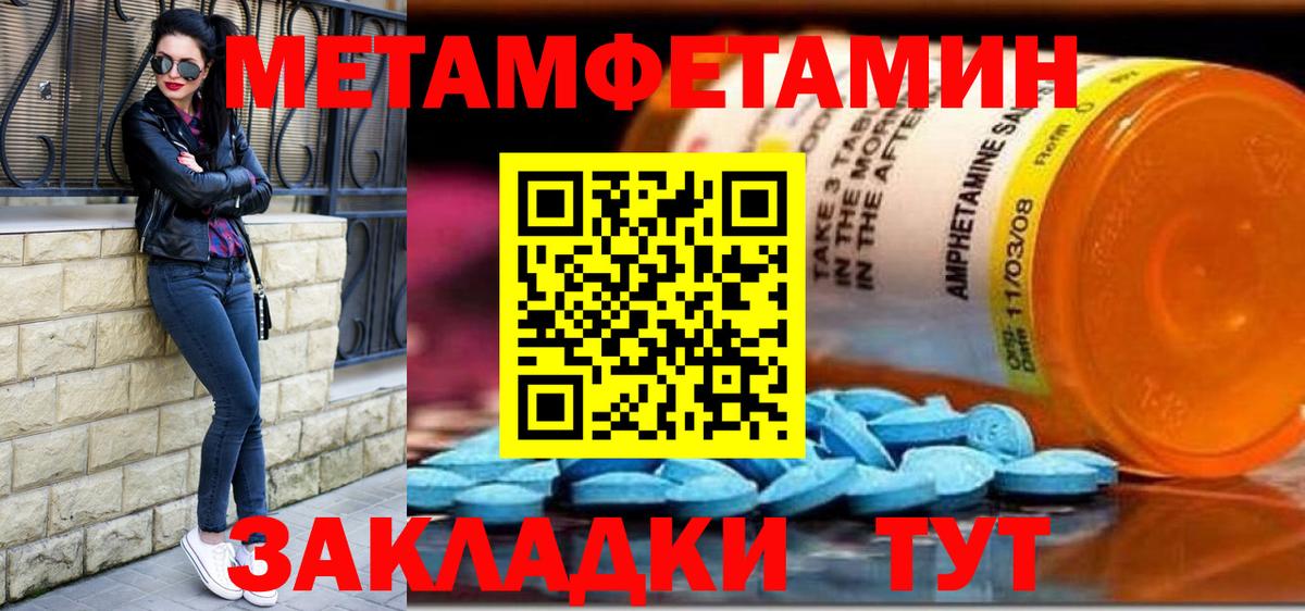 МЕТАМФЕТАМИН витя Пушкино