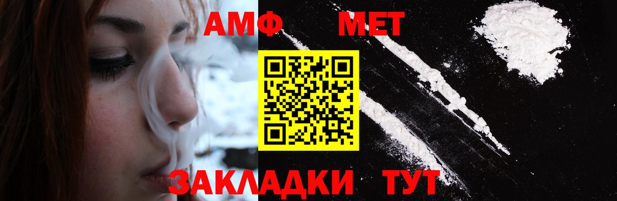 Первитин Methamphetamine  Вход с VPN  Пушкино 