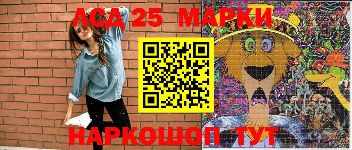 Наркотические марки 1,5мг Пушкино